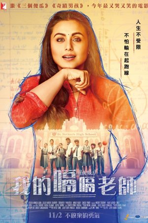Hıçkırık - Hichki